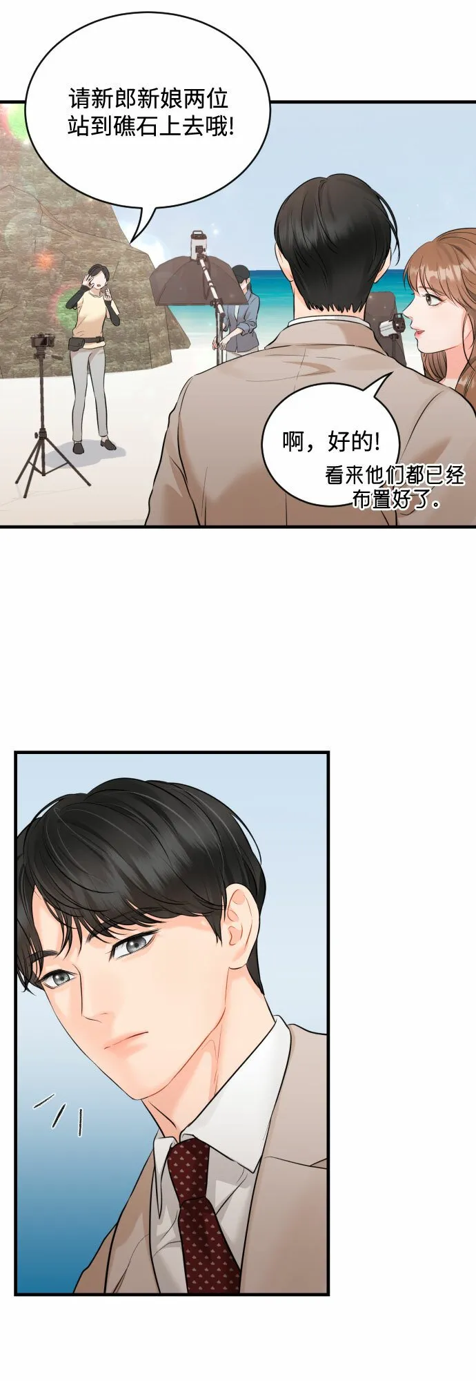 [第47话] When I look at you 第8页