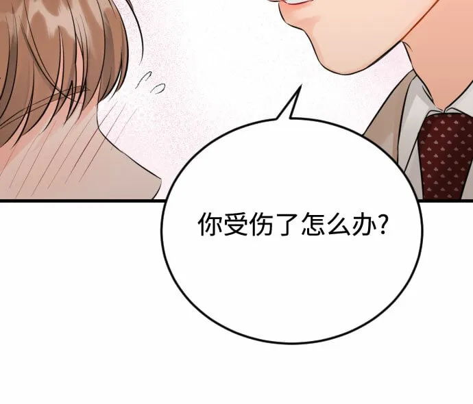[第47话] When I look at you 第13页