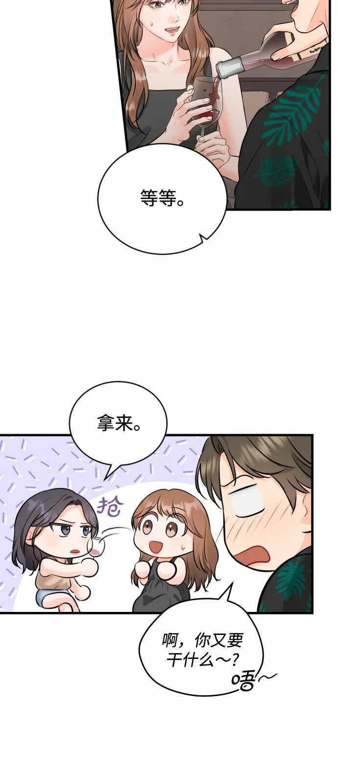 [第47话] When I look at you 第19页