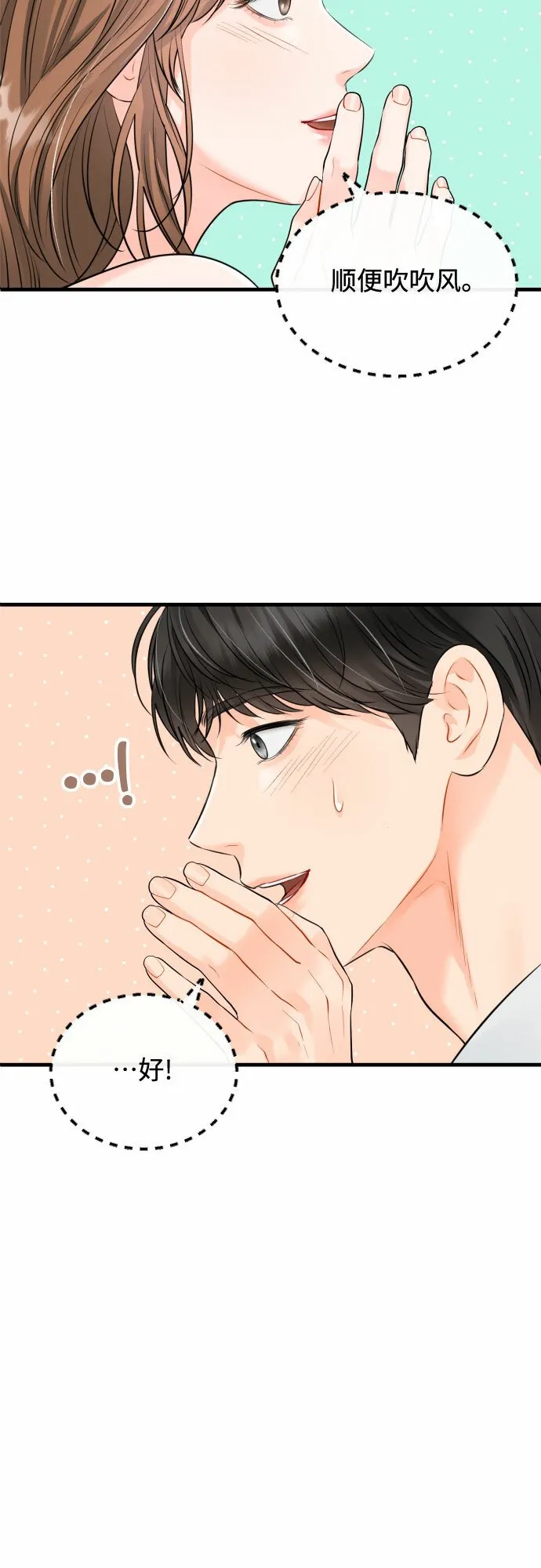 [第47话] When I look at you 第22页