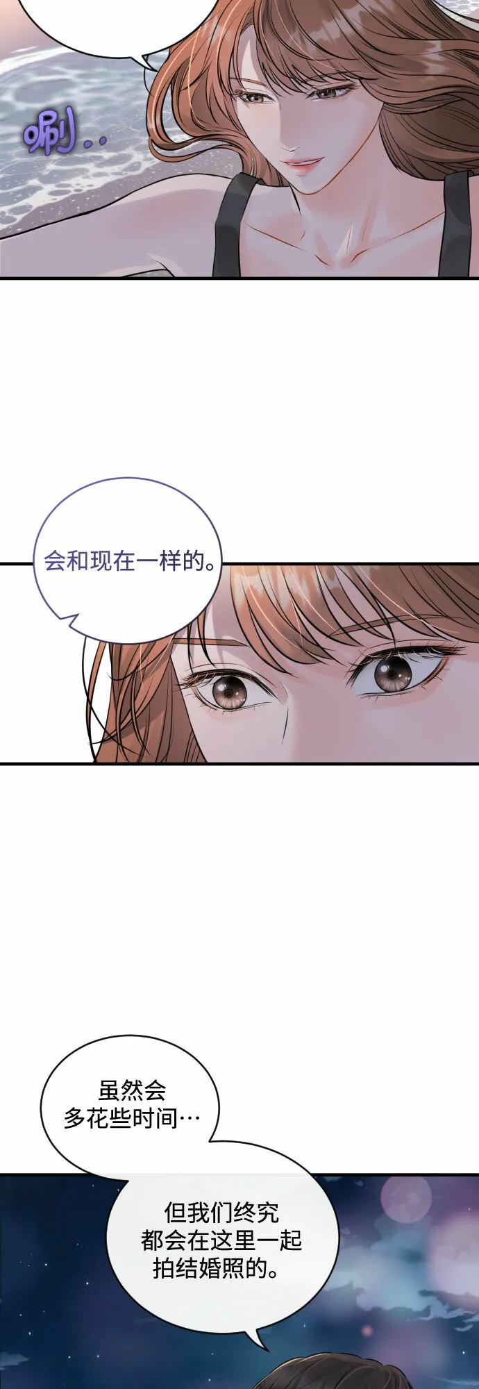 [第47话] When I look at you 第30页