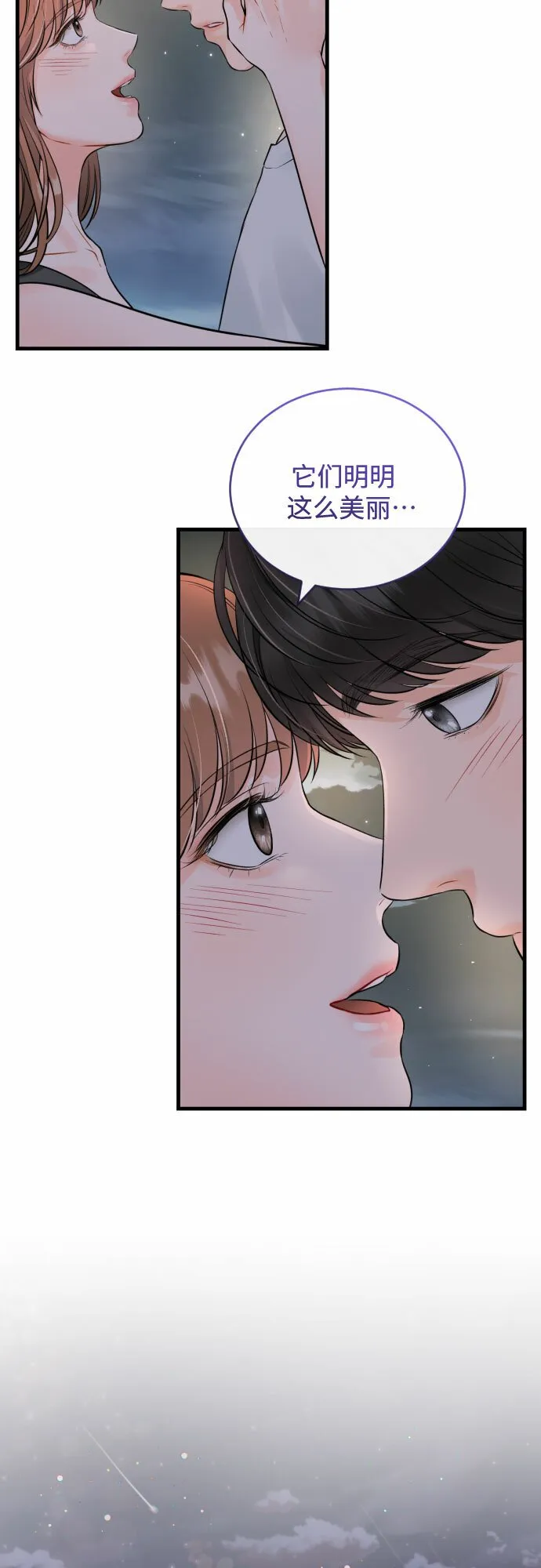 [第47话] When I look at you 第35页