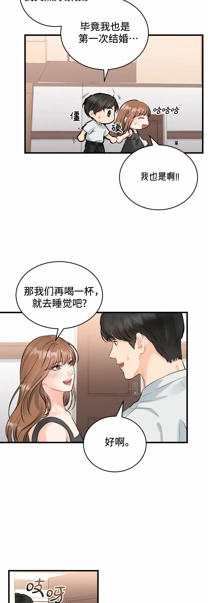 [第47话] When I look at you 第39页
