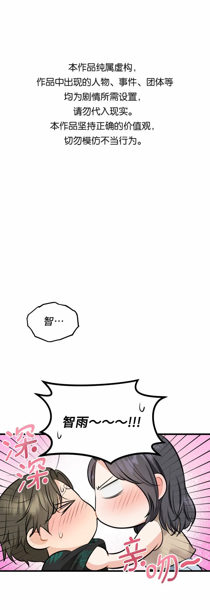 [第47话] When I look at you 第44页