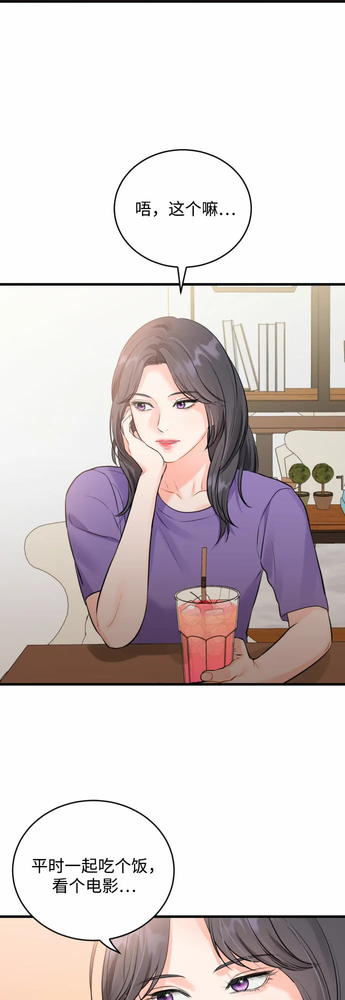 [外传05话] 蔡总经理的育儿日记 第42页