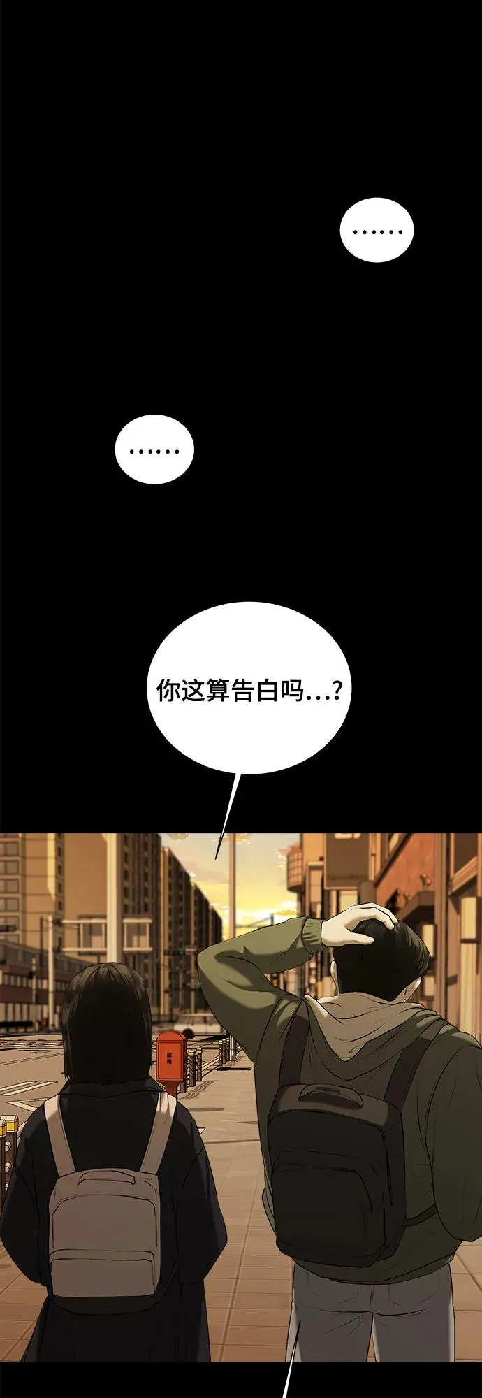 第12话 第92页