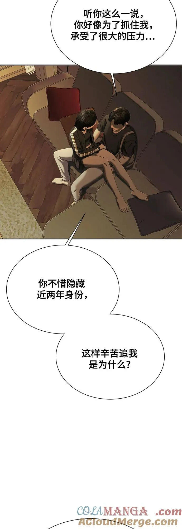 第23话 第25页