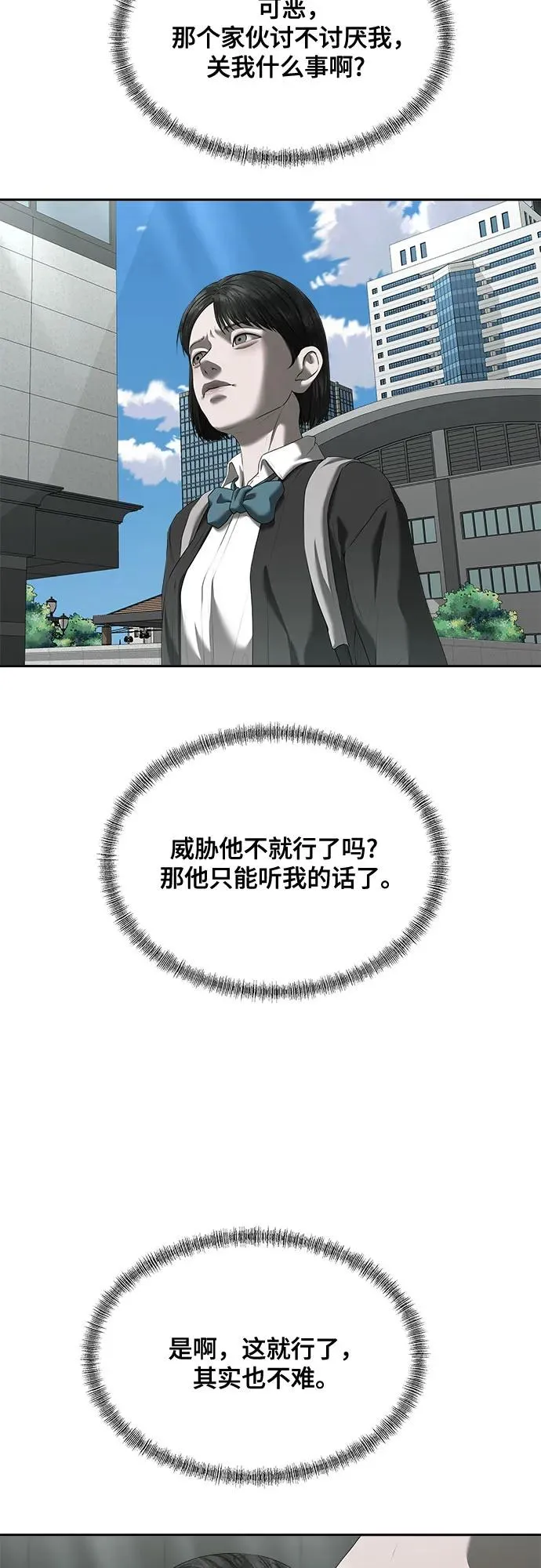 第30话 第42页