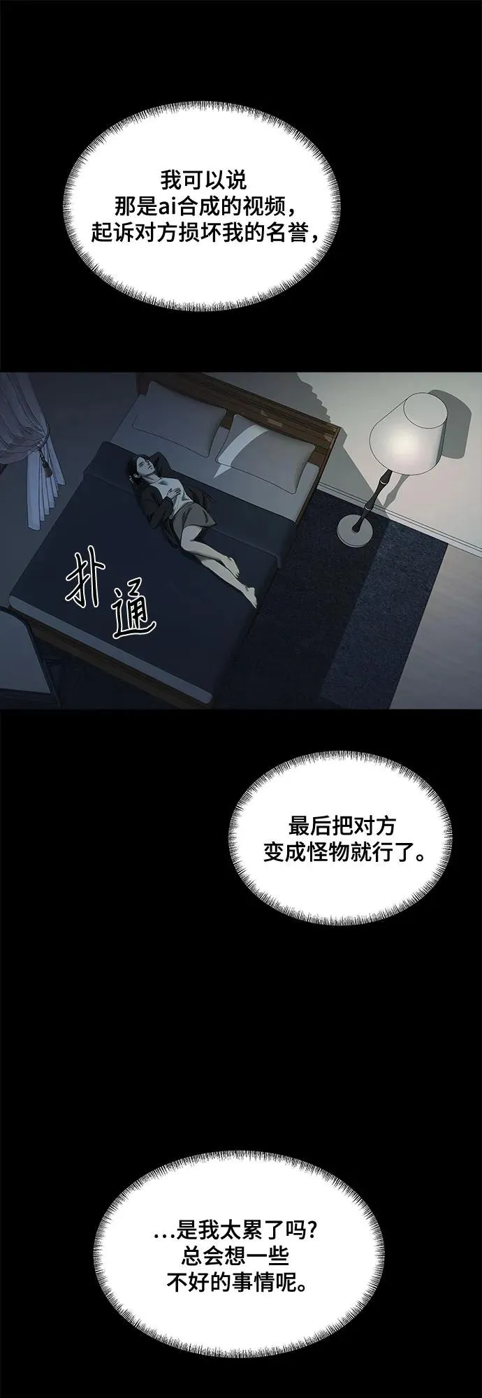 第38话 第6页