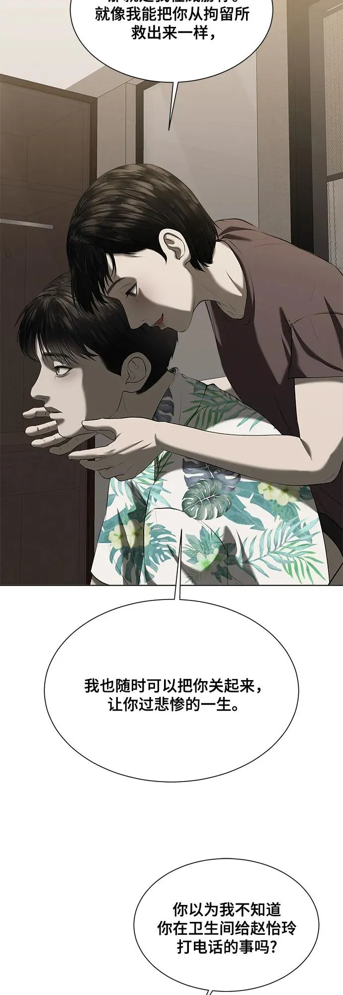 第38话 第63页