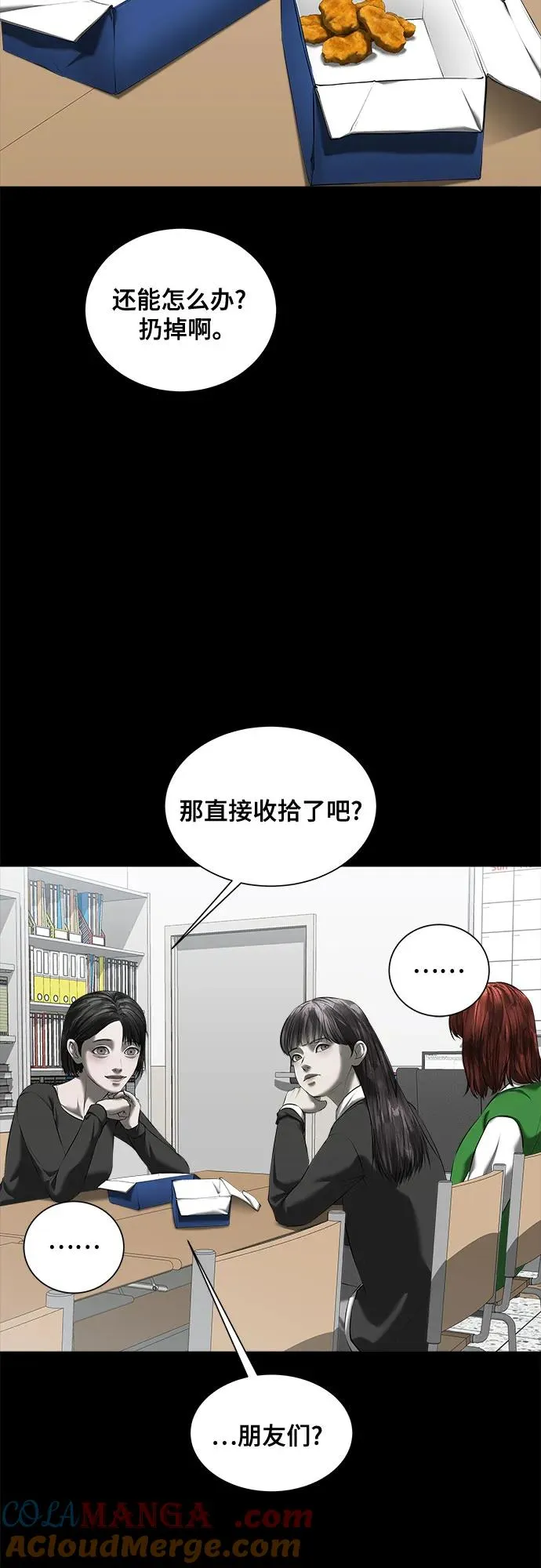 第42话 第4页