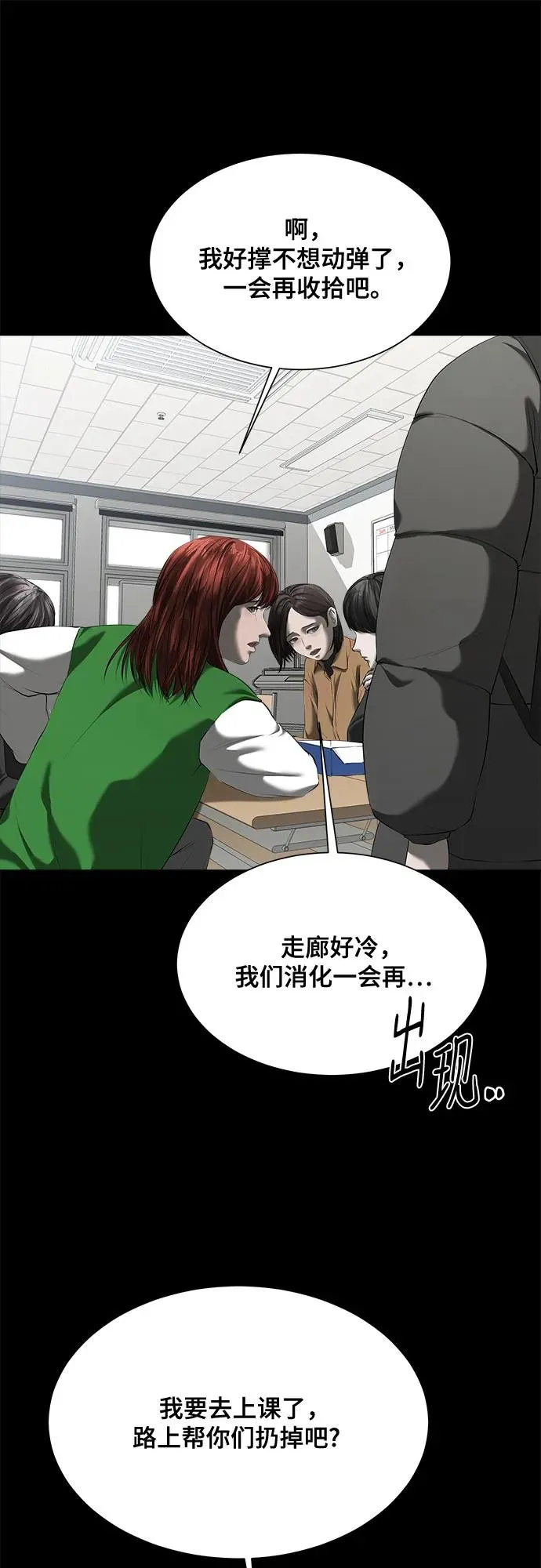 第42话 第6页