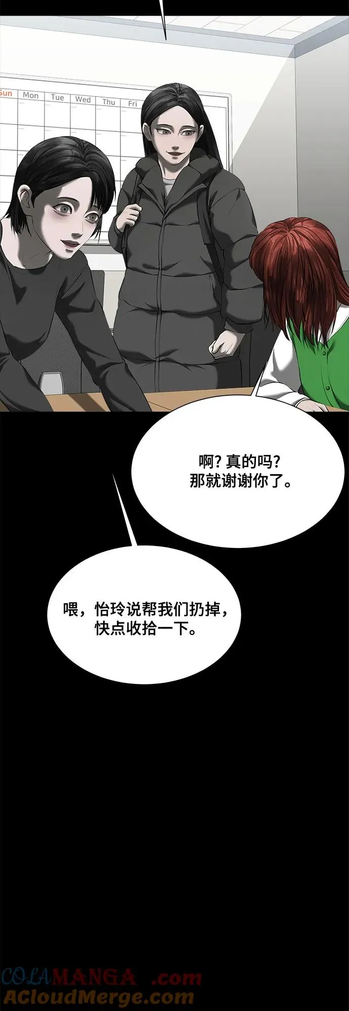 第42话 第7页