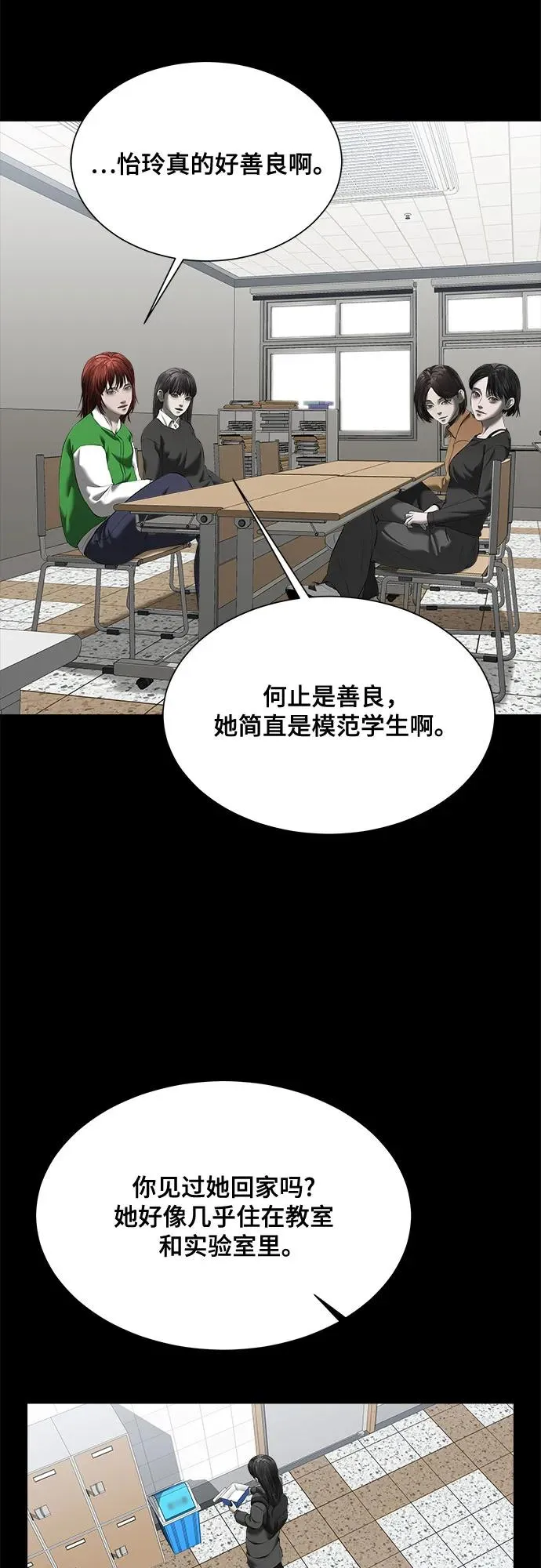 第42话 第8页