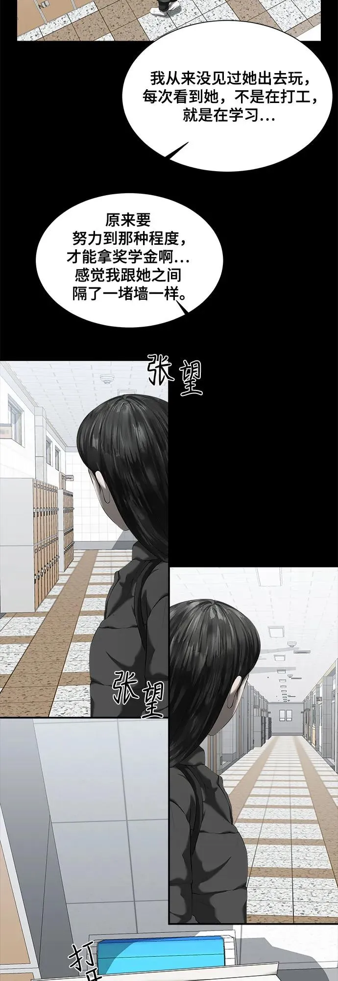 第42话 第9页