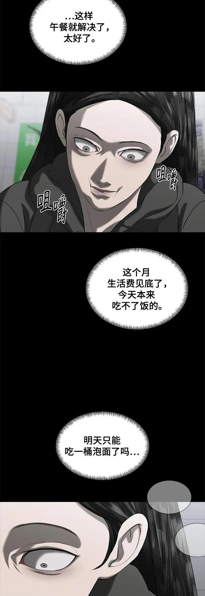 第42话 第12页