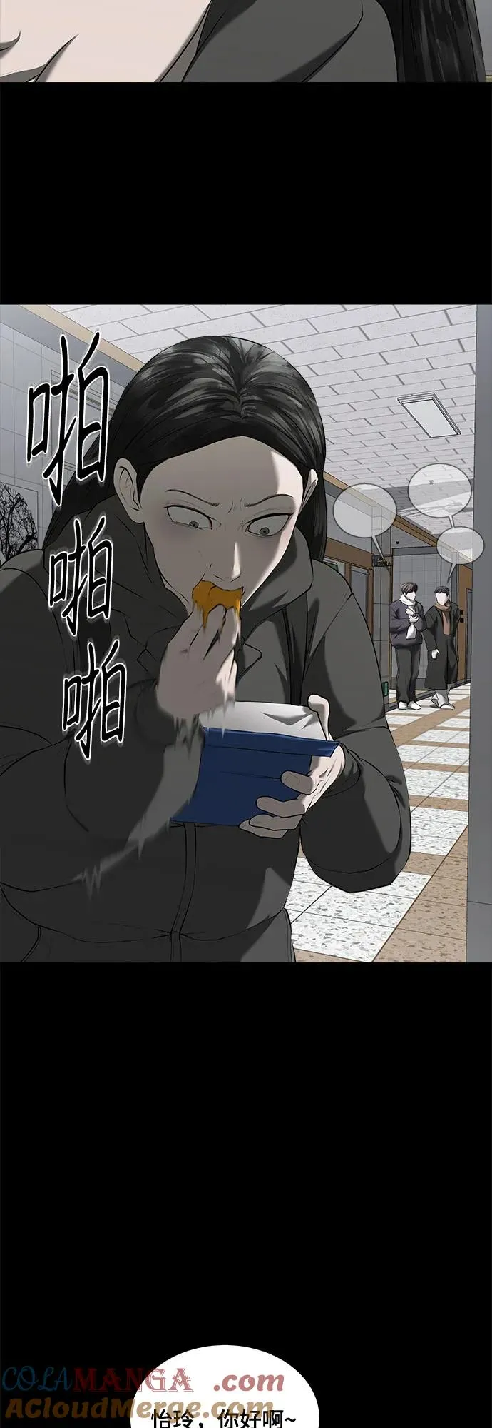 第42话 第13页