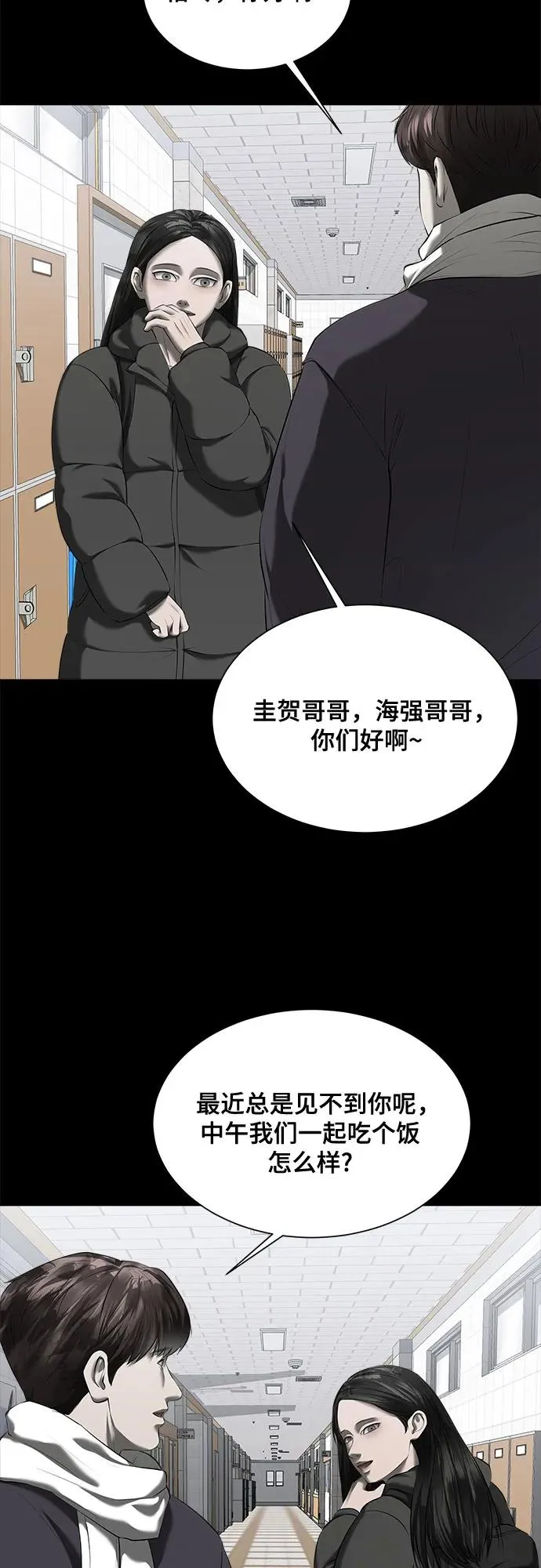 第42话 第14页