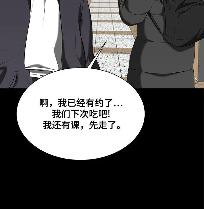 第42话 第15页
