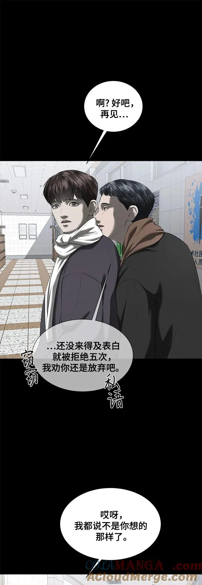 第42话 第16页