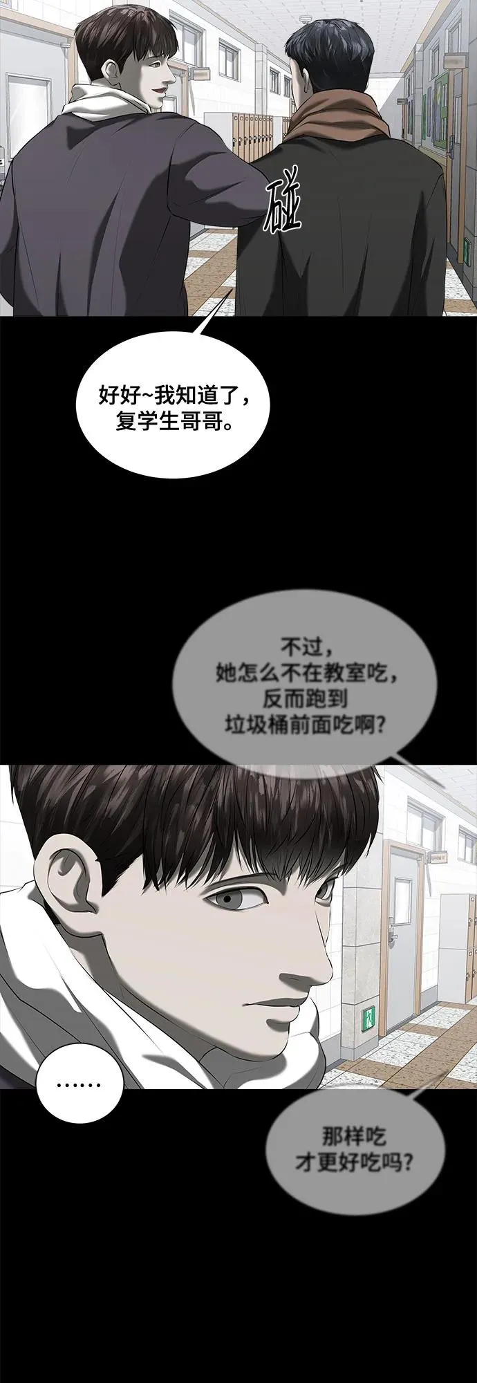 第42话 第17页