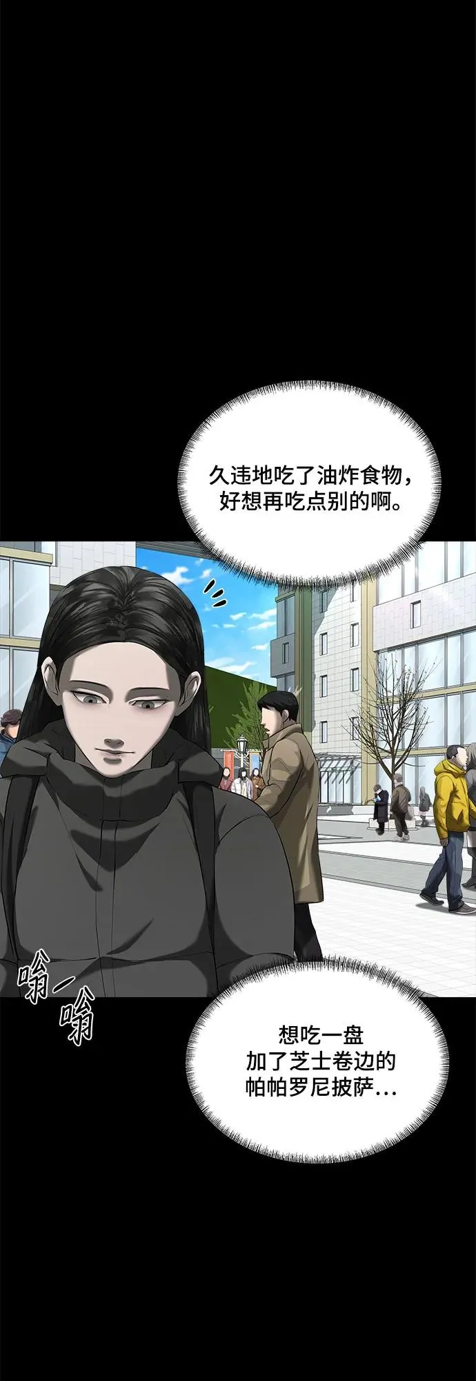 第42话 第18页