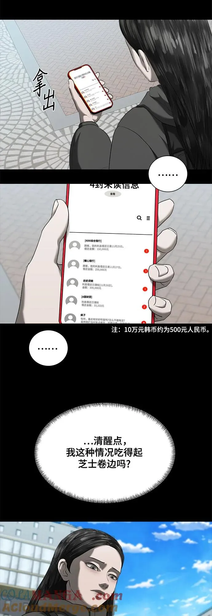 第42话 第19页