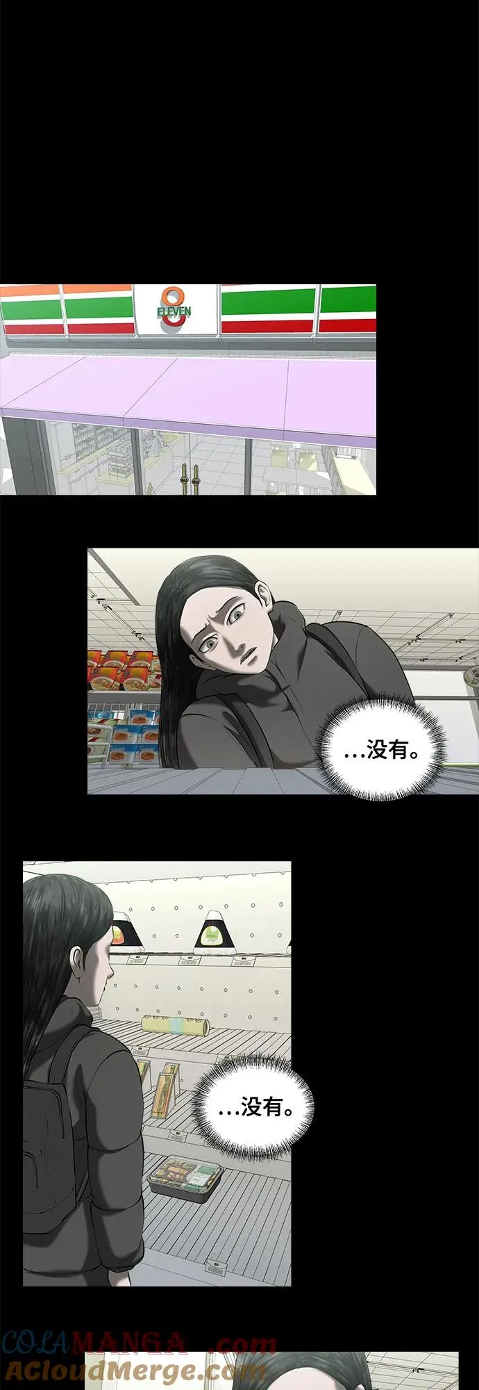 第42话 第22页