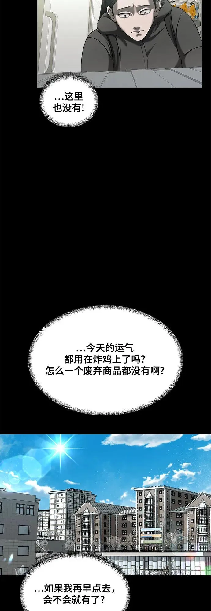 第42话 第23页