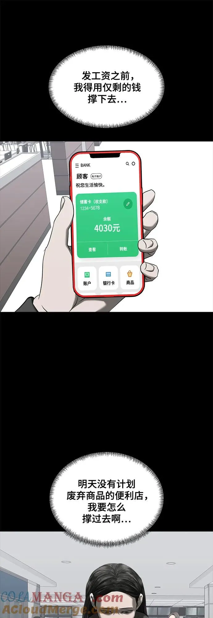 第42话 第25页