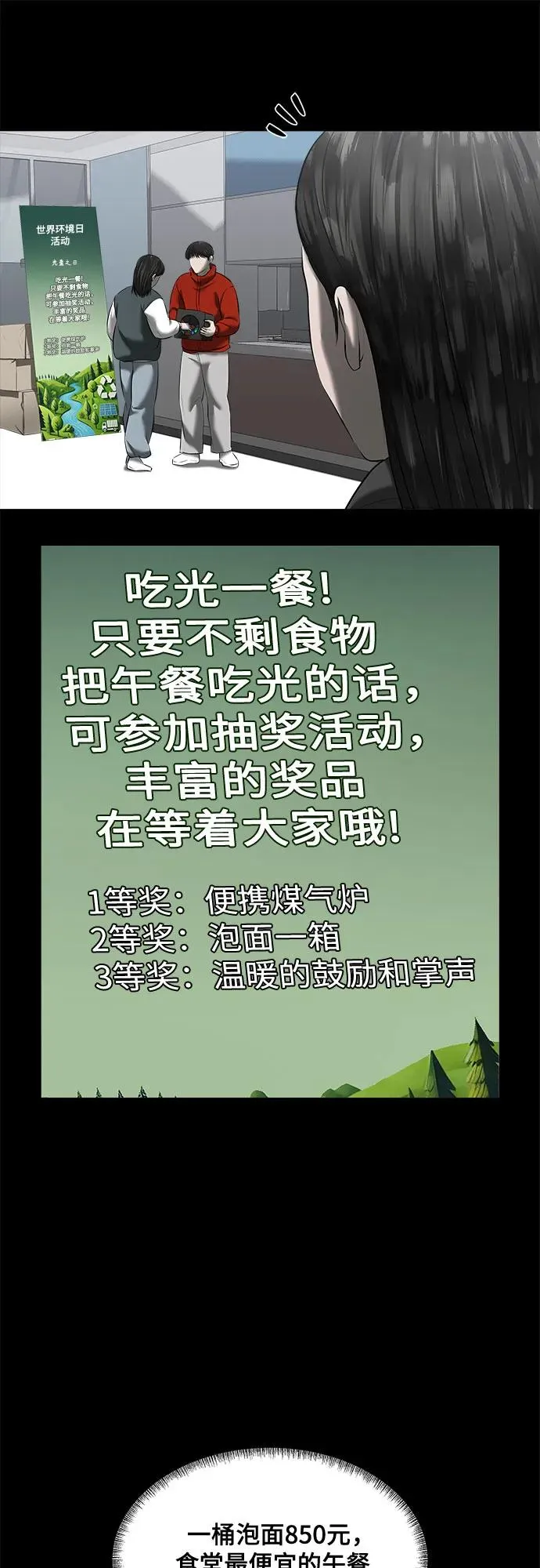 第42话 第27页