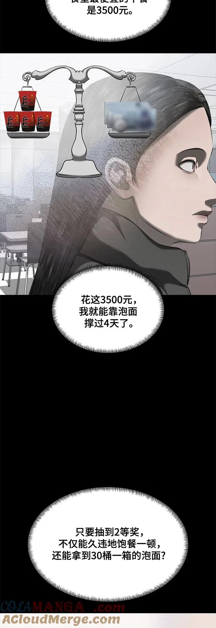 第42话 第28页