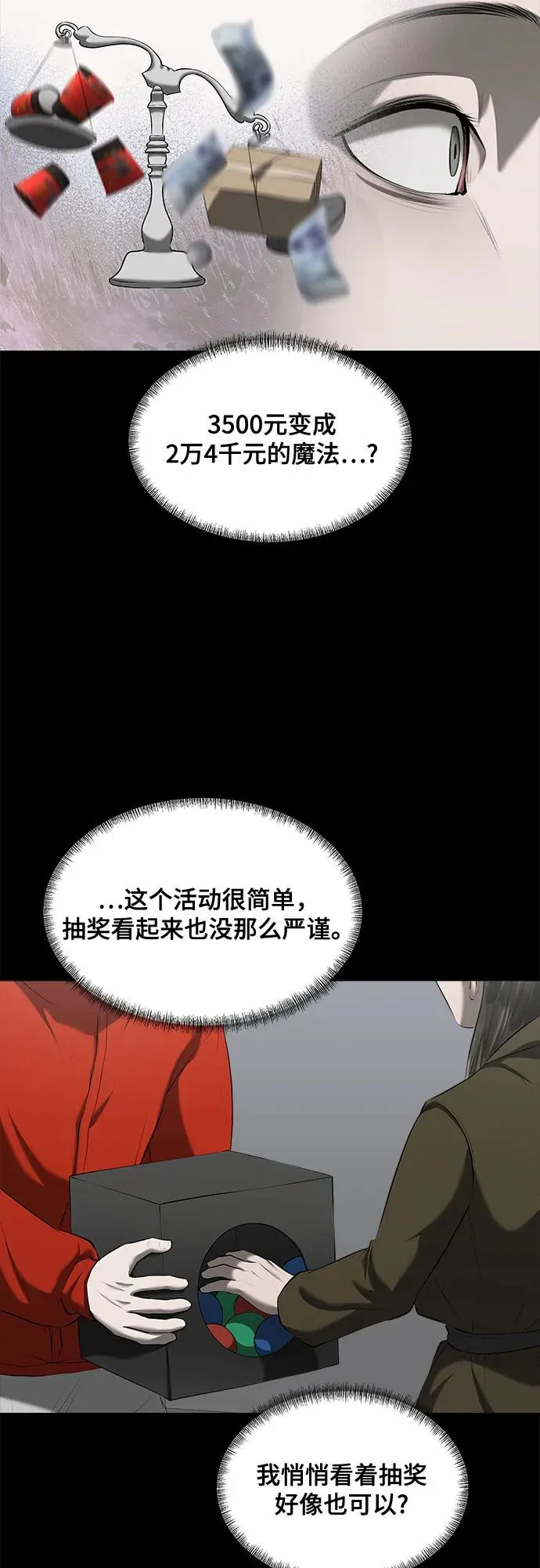 第42话 第29页