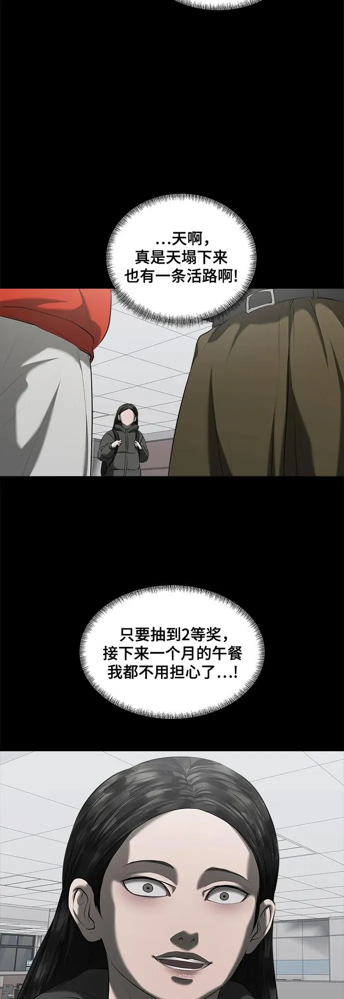 第42话 第30页