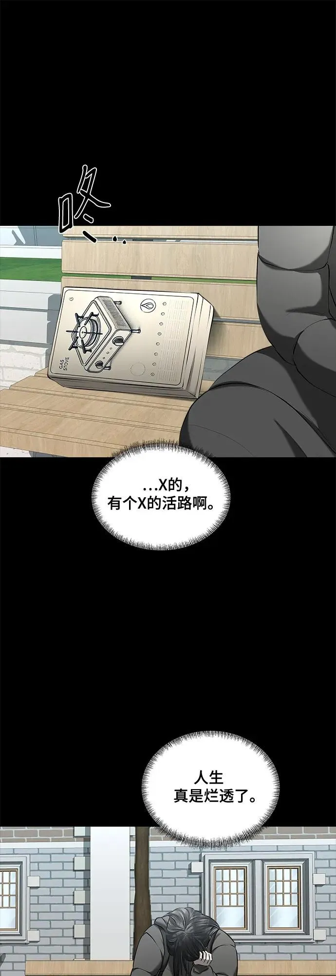 第42话 第32页