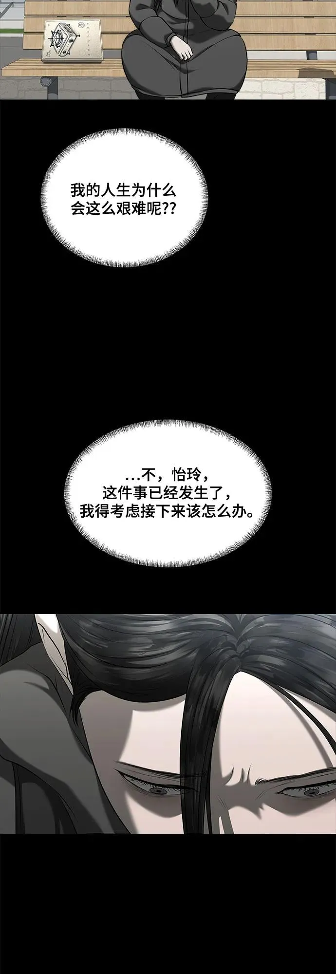 第42话 第33页