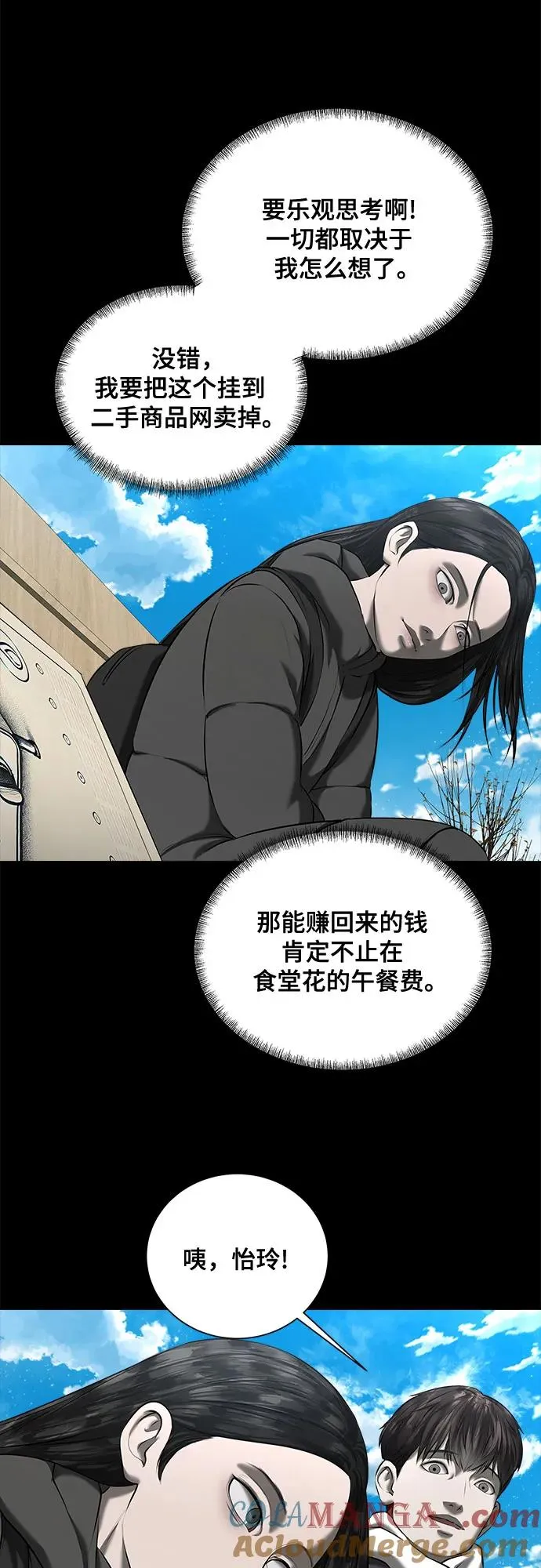 第42话 第34页