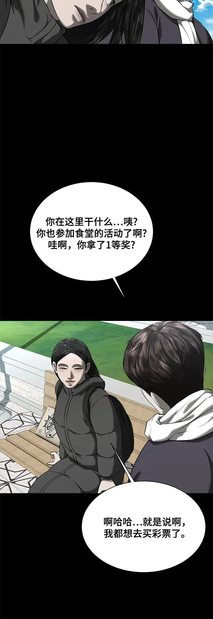 第42话 第35页