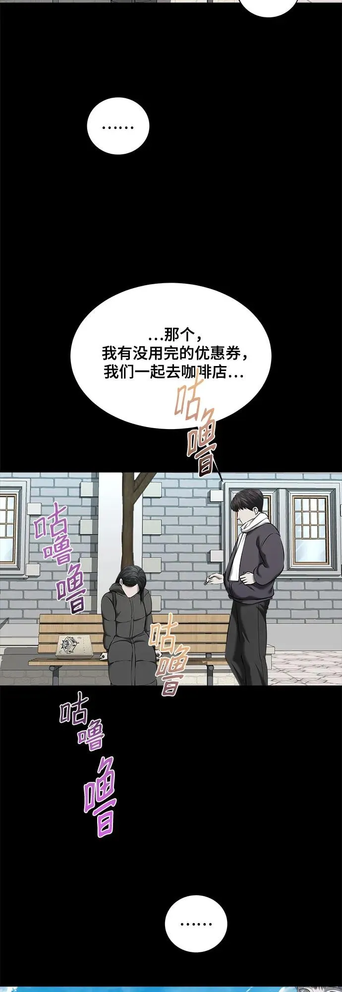 第42话 第38页