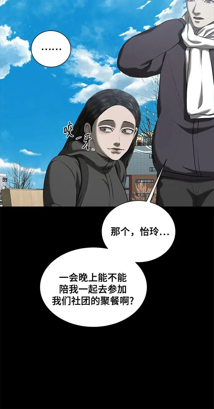 第42话 第39页