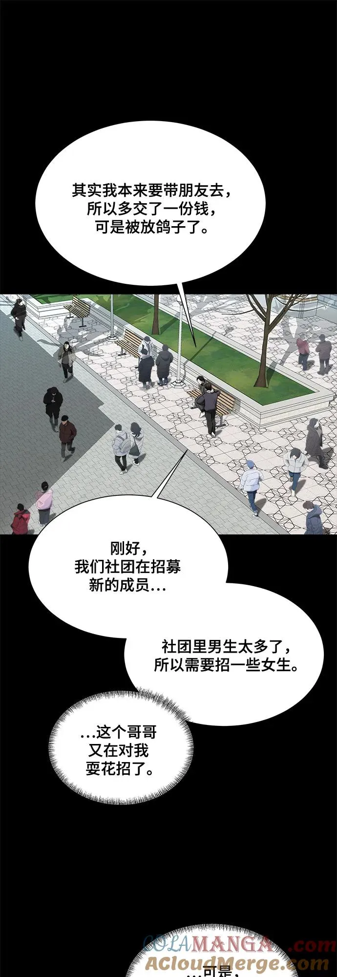 第42话 第40页