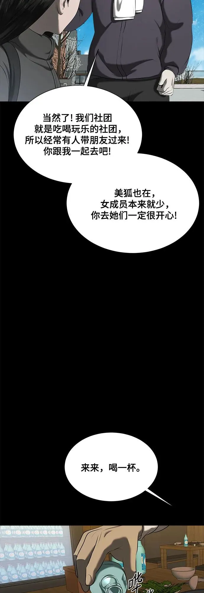 第42话 第42页