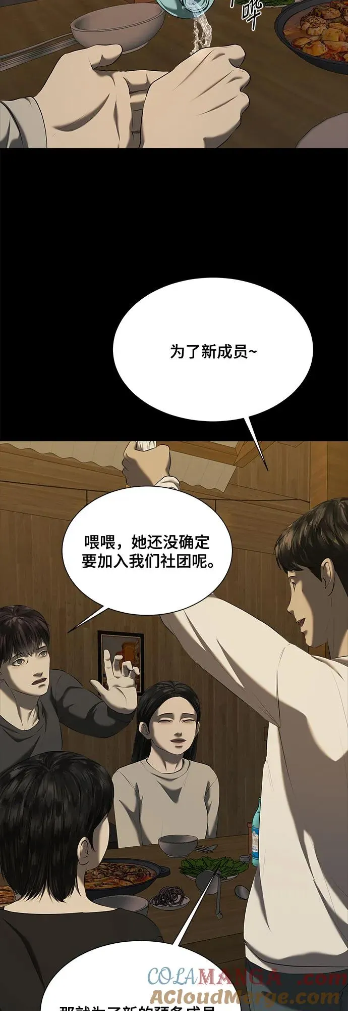 第42话 第43页