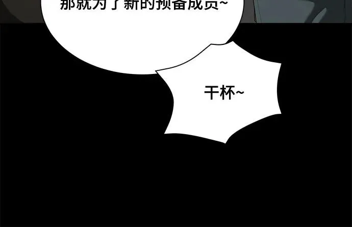 第42话 第44页
