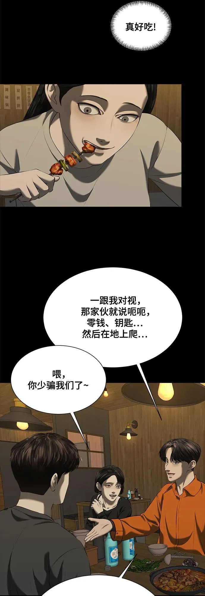 第42话 第47页