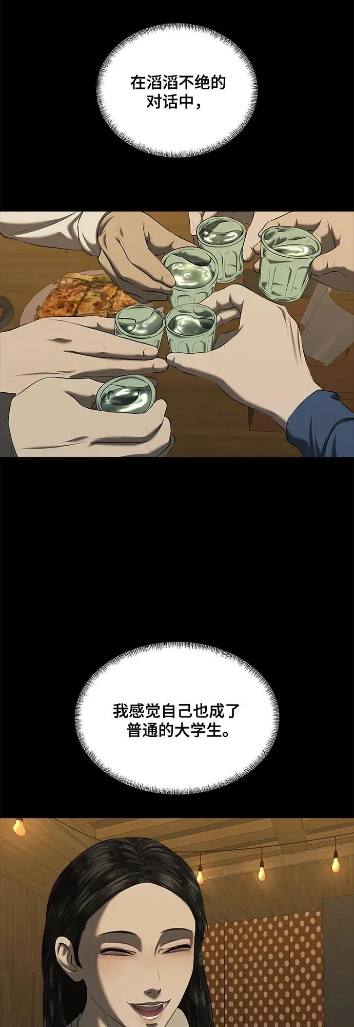 第42话 第50页