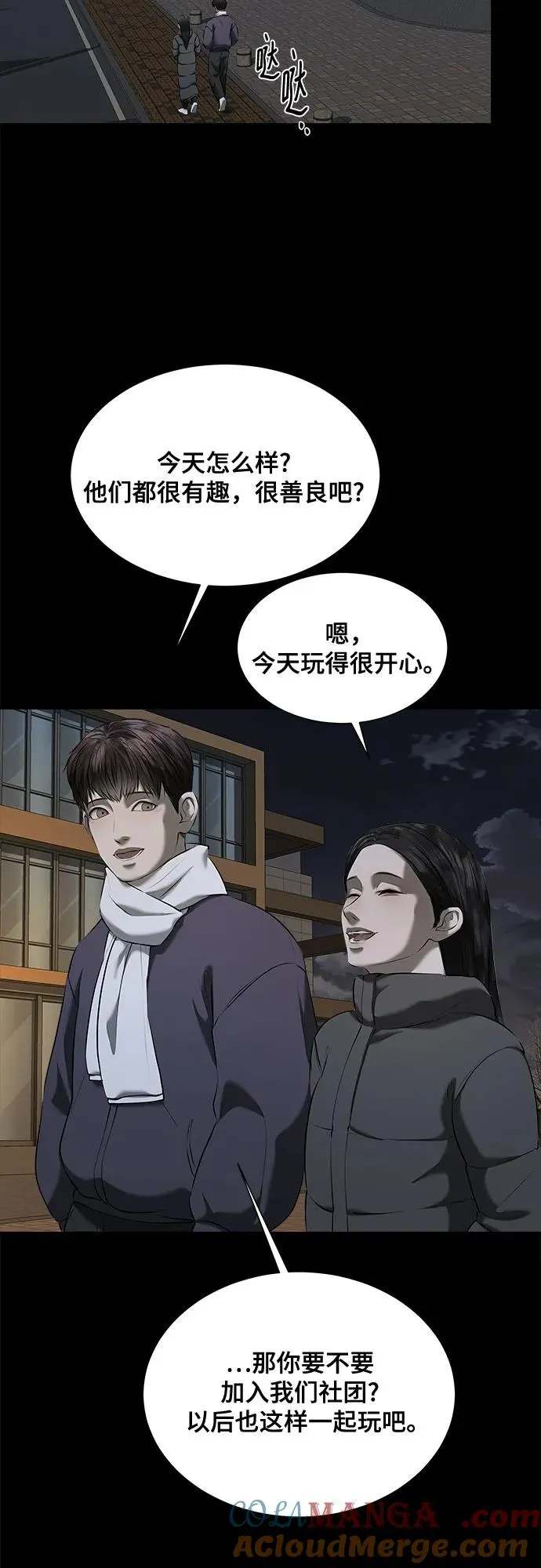 第42话 第52页