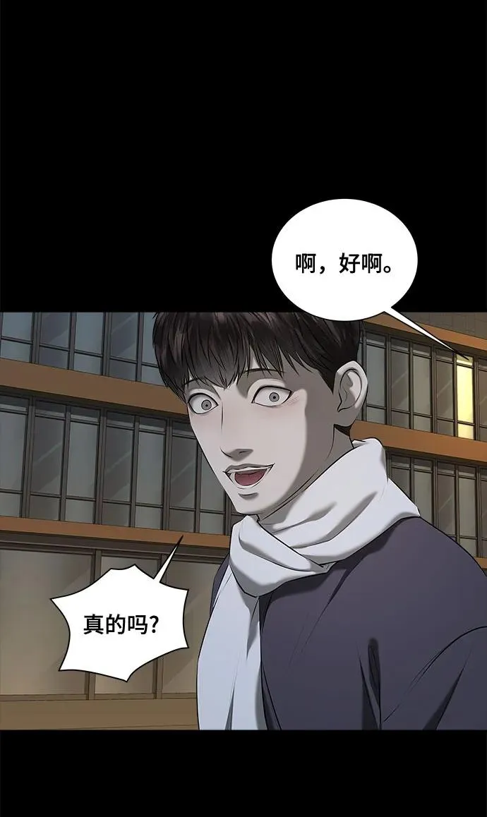 第42话 第53页