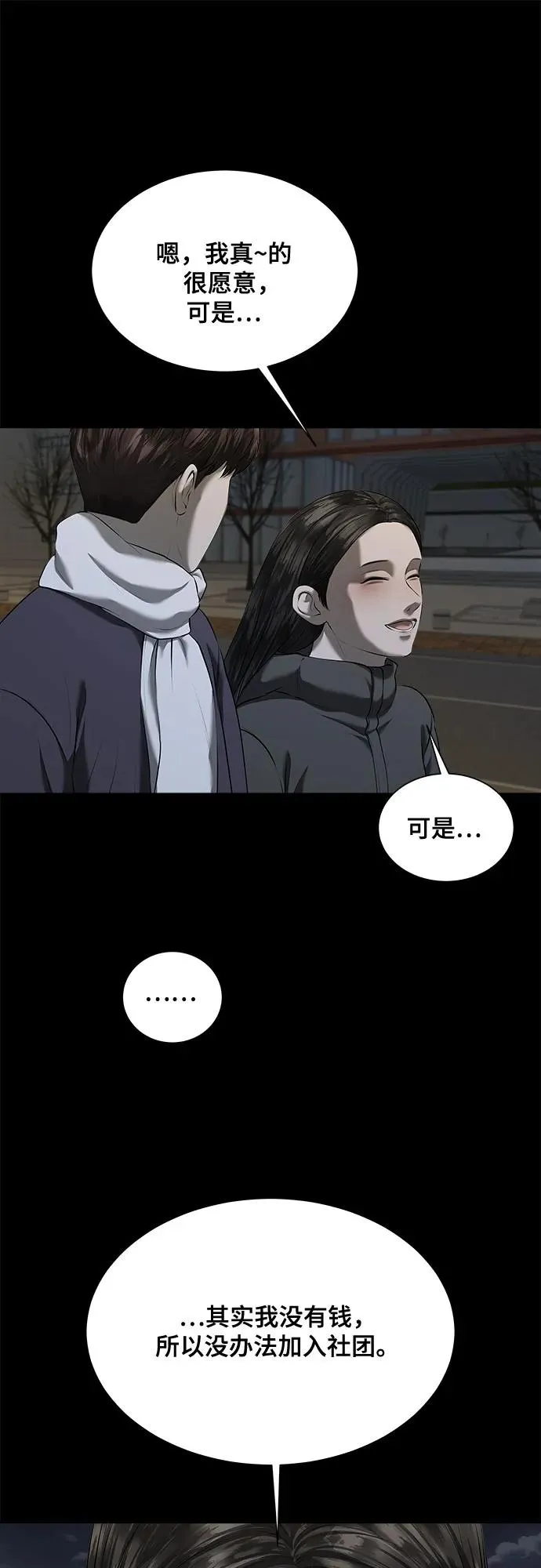 第42话 第54页