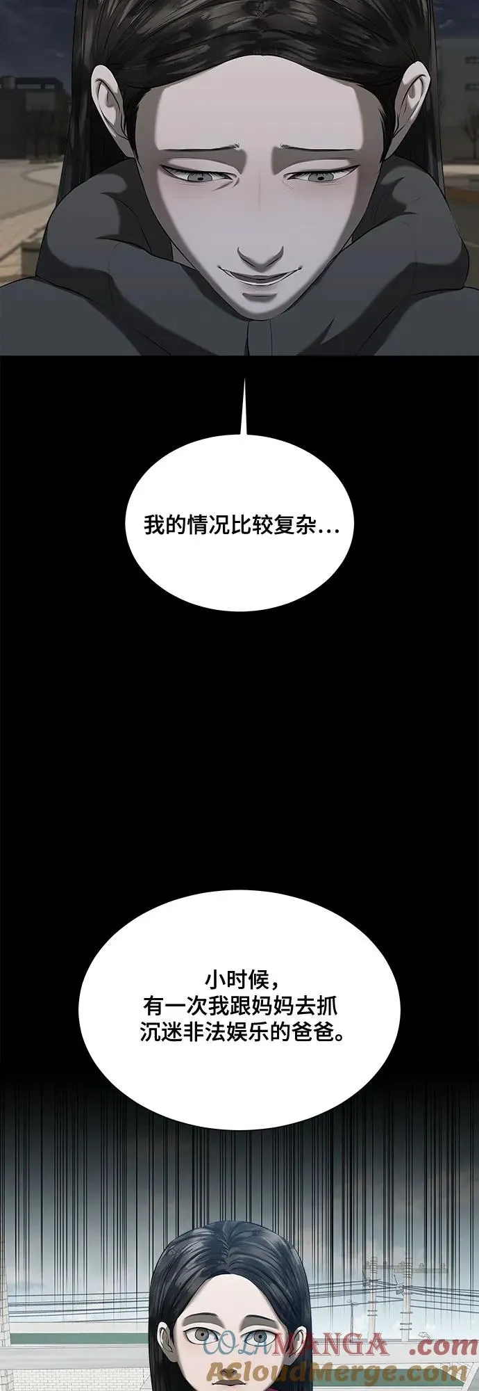 第42话 第55页